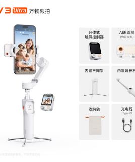 浩瀚 V3Ultra手机防抖手持拍摄稳定器 云台全自动360度旋转跟拍 户外直播短视频vlog专用