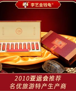 李艺金钱龟 金钱龟精小礼盒装