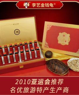 李艺金钱龟 金钱龟精16瓶装礼盒装