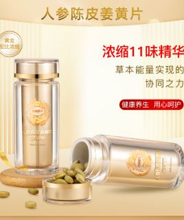 海王 人参陈皮姜黄片