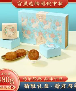 宫里造物 故宫文创月饼禧悦中秋480g礼盒中秋礼品