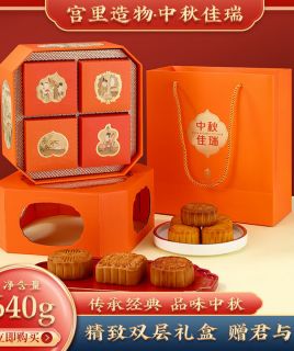 宫里造物 故宫文创月饼中秋佳瑞640g礼盒中秋礼品