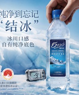 5100西藏冰川矿泉水1.5L*12瓶 旗舰款整箱高端低氘弱碱性水